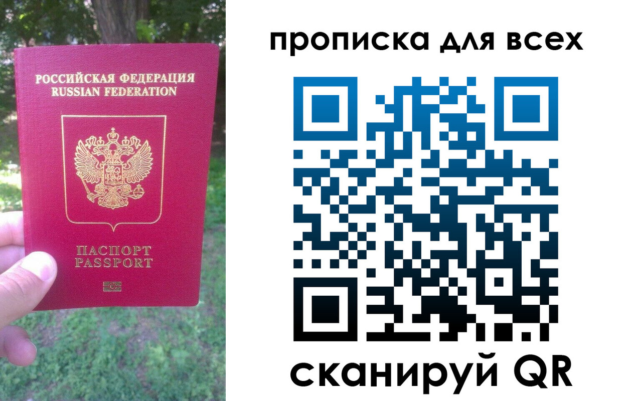 временная регистрация 2025 в Стрежевом