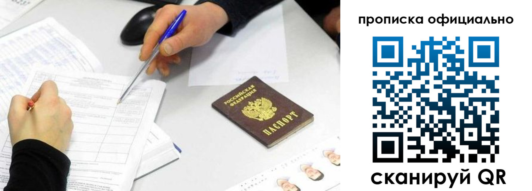 прописка для кредита в Стрежевом