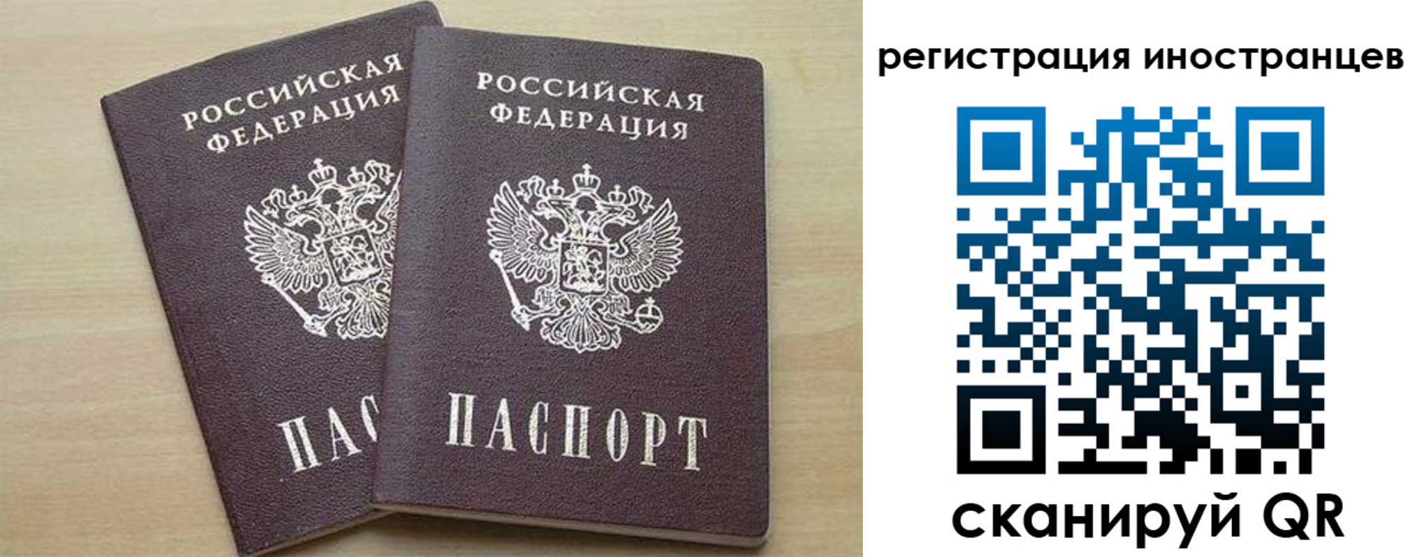 временная регистрация 2025 в Стрежевом