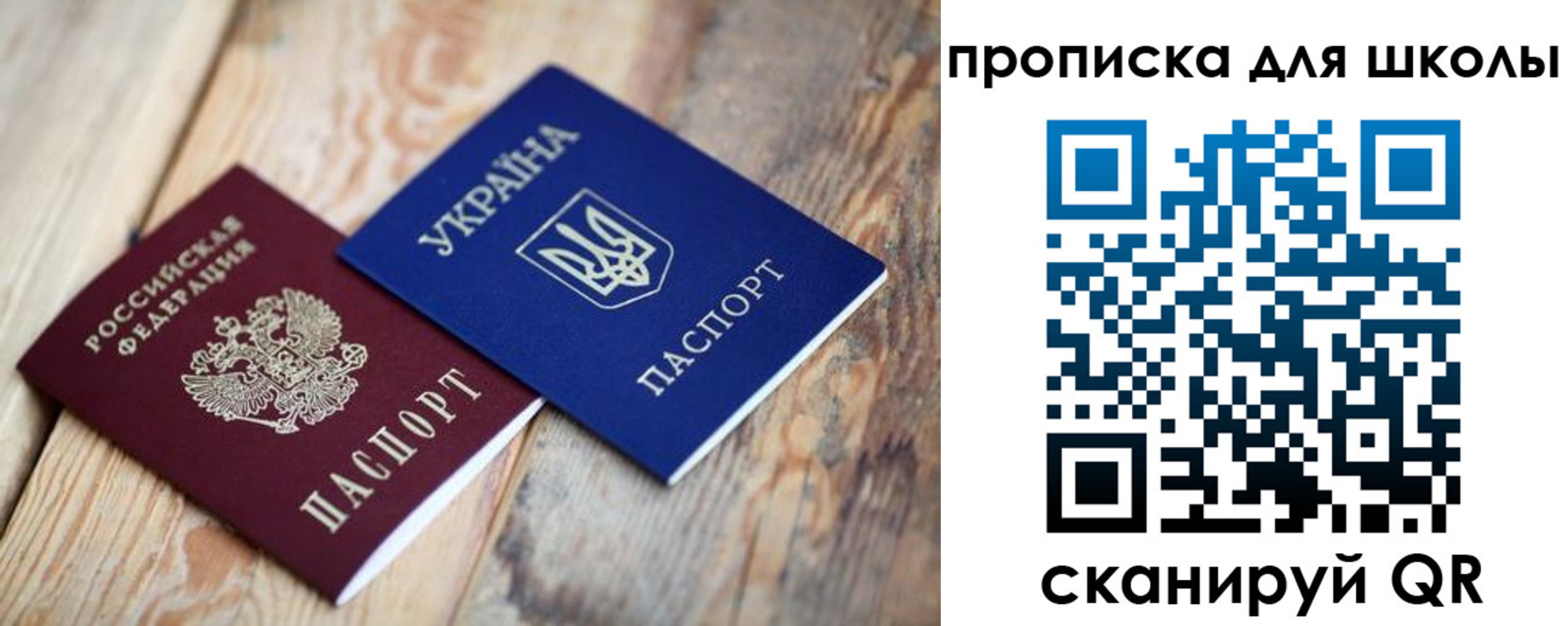 временная регистрация в Стрежевом