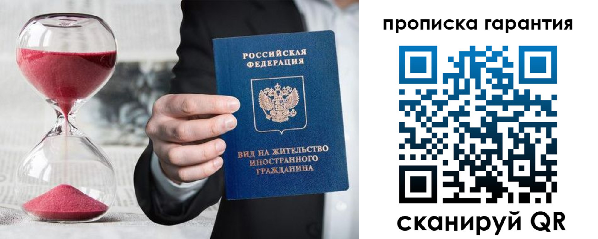 прописка от собственника в Стрежевом