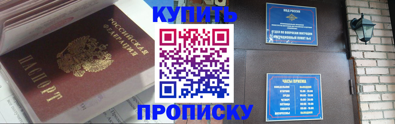 временная регистрация надежно в Стрежевом