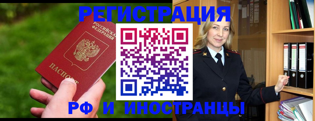 прописка ребенка в Стрежевом