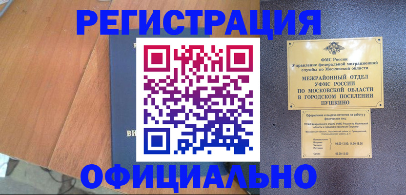 регистрация в Стрежевом