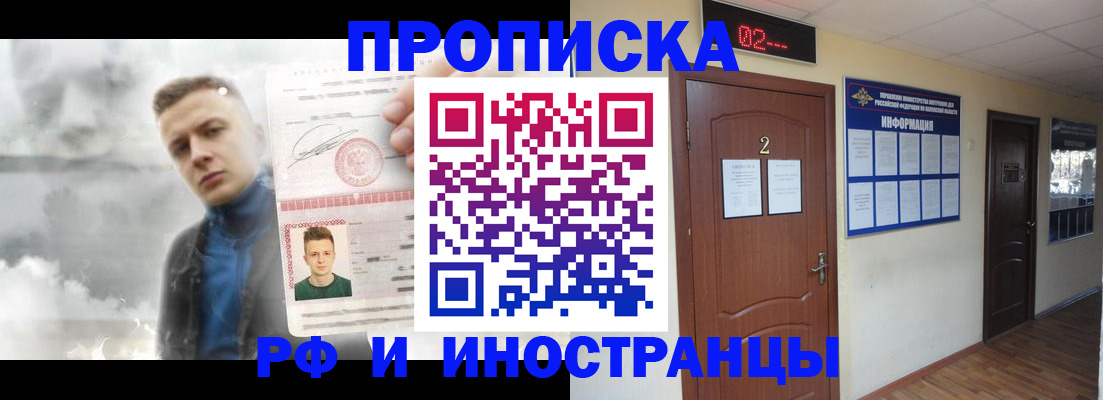 временная регистрация 2025 в Стрежевом