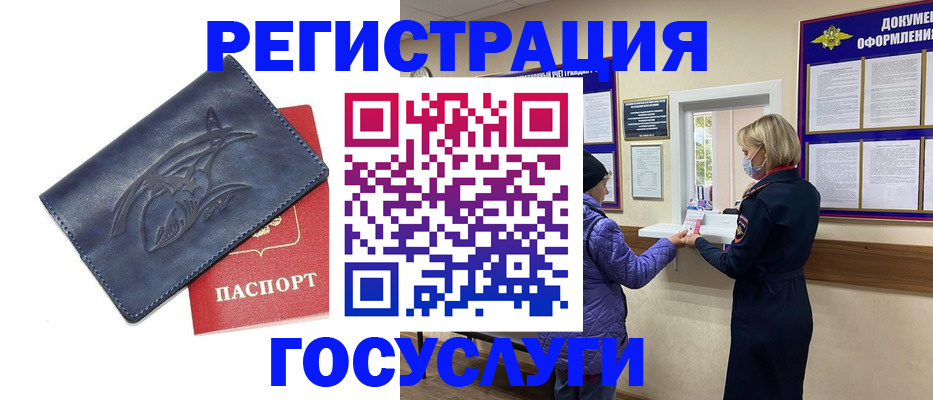 регистрация для школы в Стрежевом
