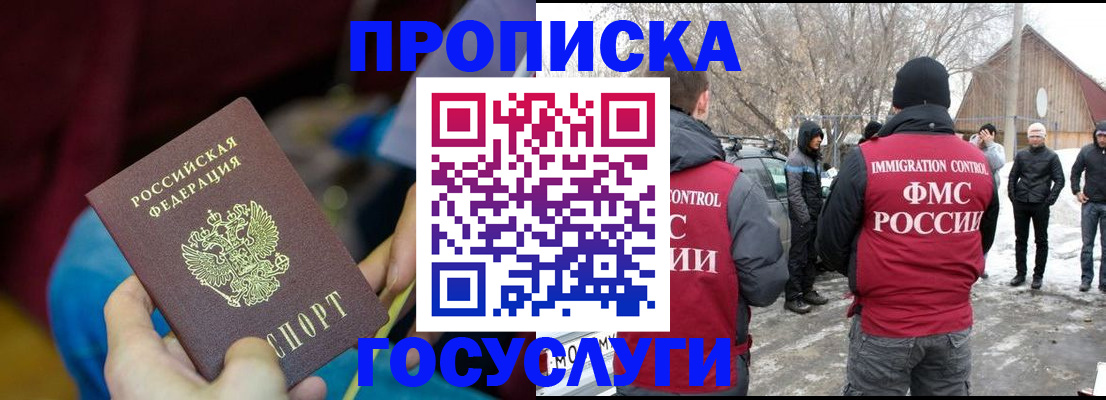 временная регистрация собственник в Стрежевом