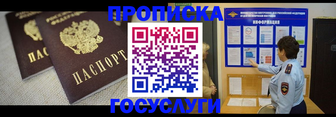 пропишу в квартире в Стрежевом