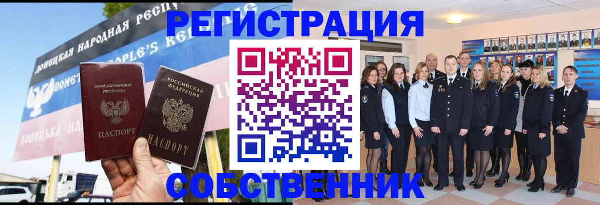 прописка в Стрежевом