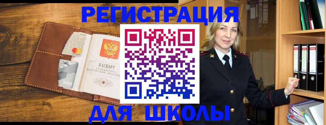 временная регистрация в квартире в Стрежевом